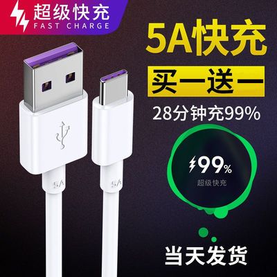 27232/华为超级快充数据线typec充电线适用p30p40pro荣耀10mate30nove7