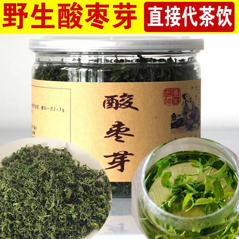 酸枣芽茶野生酸枣叶茶野酸枣仁叶茶嫩芽睡眠茶特级酸枣仁茶叶正品