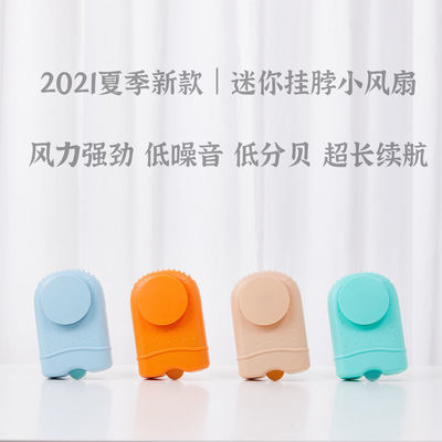 57436/懒人挂脖风扇迷你小风扇可充电学生随身户外usb小风扇静音小风扇