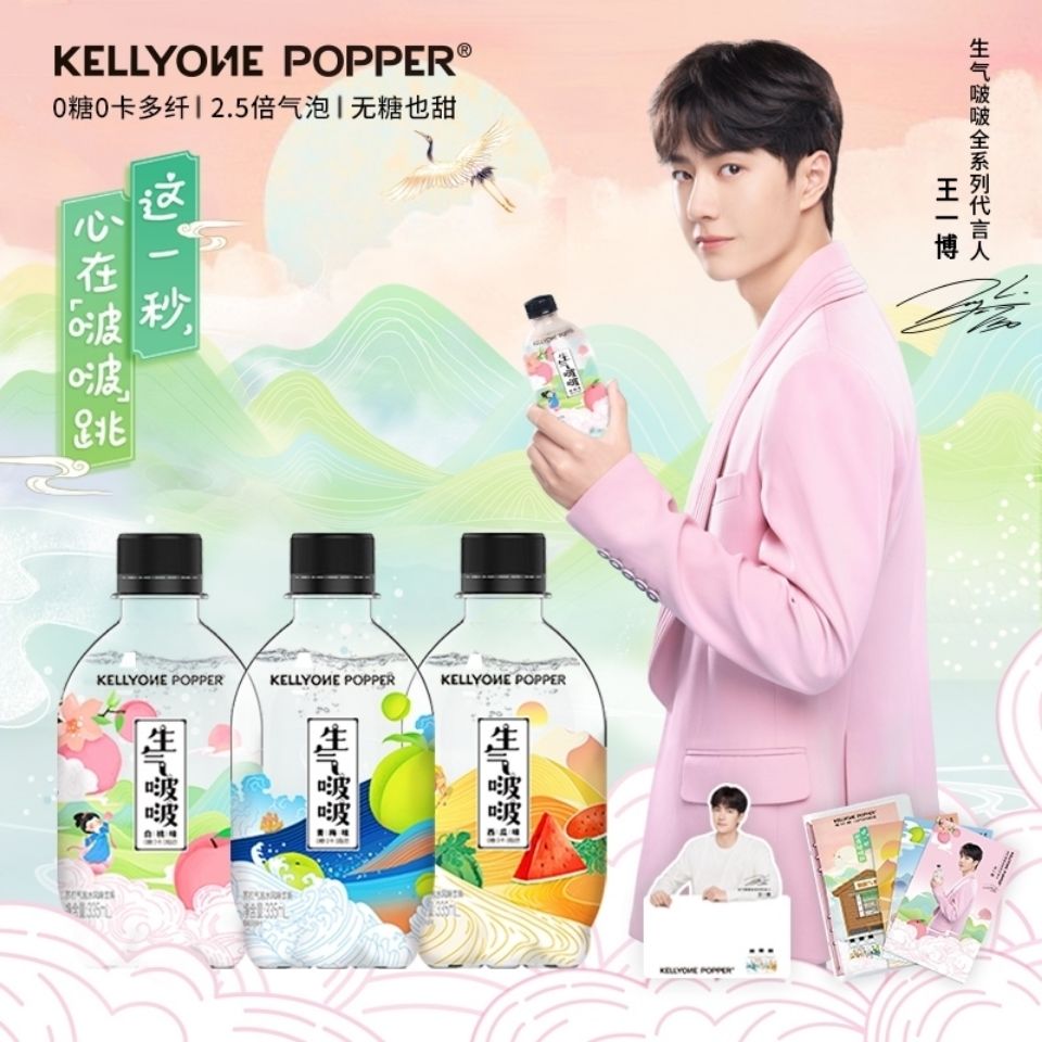 30550-网红饮料 kellyone生气啵啵无糖苏打水气泡水0卡0脂整箱瓶装批发-详情图