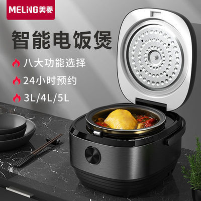 39276/美菱正品3L4L5L电饭煲家用迷你电饭锅智能预约多功能全自动大容量