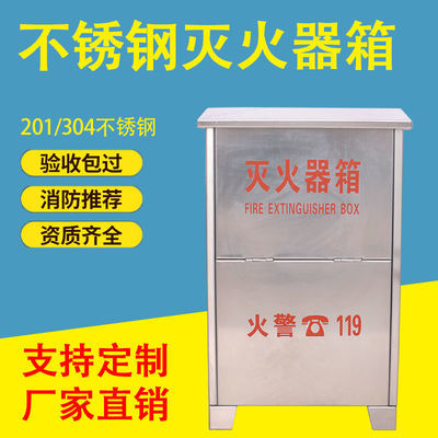 清仓灭火器箱加厚不锈钢灭火器箱不锈钢家用2只装4装箱子支持定制