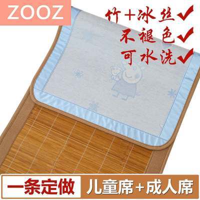 61989/夏季凉席儿童竹席冰丝席幼儿园学生午睡席双面婴儿床宝宝竹凉席子