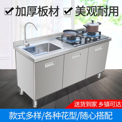 家用不锈钢厨房简易橱柜组合碗柜水池灶台柜平面储物柜可定做304