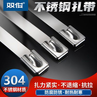 75470/304不锈钢扎带自锁式扎带4.6X300船用桥架白钢不锈钢带多地包邮