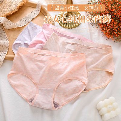 35066/【舒适养护】无痕少女内裤莫代尔薄款彩棉日系学生弹力透气3条装