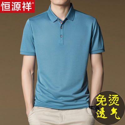 28702/恒源祥男士短袖t恤翻领POLO衫冰丝透气帅气免烫中年半袖桑蚕上衣