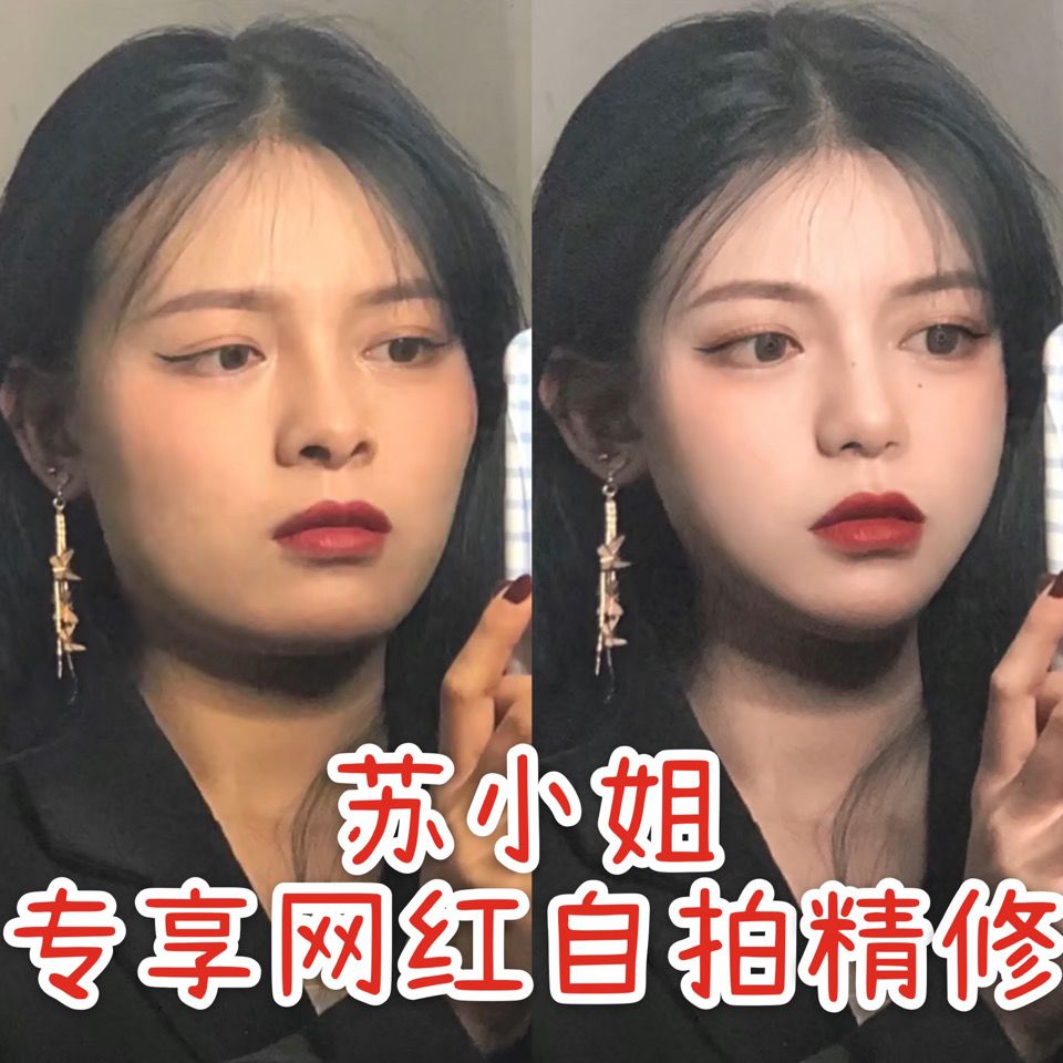 p图自拍网红证件照精修各种风格调色滤镜美颜瘦脸