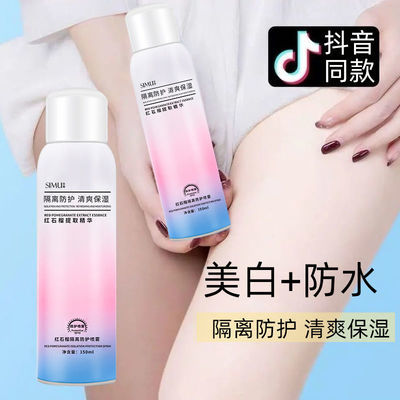 29781/防晒霜红石榴喷雾隔离美白补水防紫外线二合一军训神器防水防汗