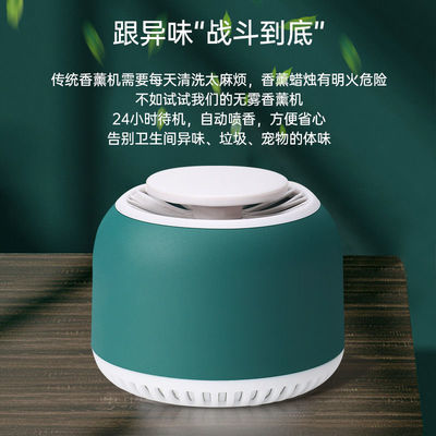 28946/车载自动多功能汽车香薰机除味持久淡香降温插电款喷香机带小风扇