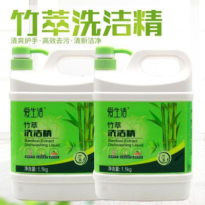 绿叶爱生活正品竹萃洗洁精1.1kg浓缩高效去油污去味果蔬餐具通用【2月20日发完】