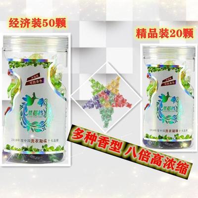 39641/星搭档洗衣凝珠升级版同款香味持久去污杀菌洗衣液洗衣神器