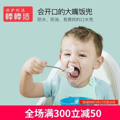 27790/棒棒猪宝宝防水硅胶喂饭围兜婴儿童围嘴口水饭兜小孩吃饭防脏神器