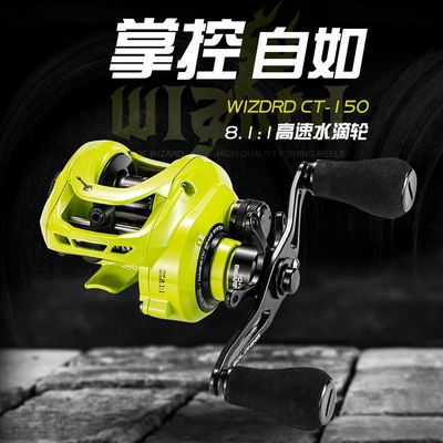 88614/CT150超轻顺滑防炸线进口轴承水滴轮远投8速6速渔轮渔具