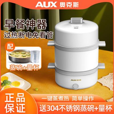 35807/奥克斯煮蛋蒸蛋神器自动断电家用宿舍迷你早餐鸡蛋羹机多功能小型