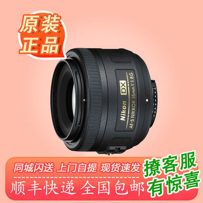 Nikon尼康 AF-S 35mmf1.8G专业人像定焦镜头 35/1.8G
