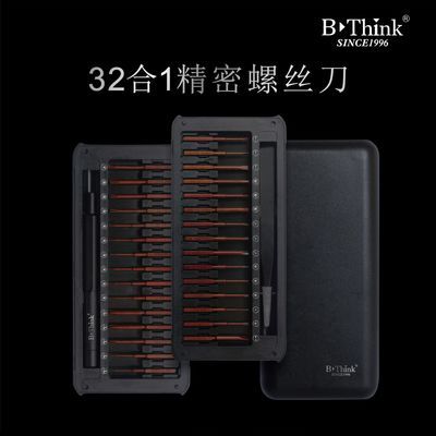 39472/螺丝刀多功能多用螺丝刀套装家用手机电脑专业维修拆机螺丝刀工具