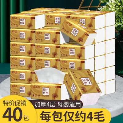 34793/6包40包抽纸整箱装批发家用餐巾纸面巾纸原木卫生纸家用一年装3包