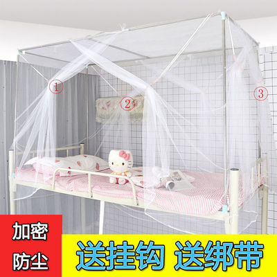 74876/蚊帐学生宿舍上铺侧开门拉链0.9m女单人床寝室上下铺支架杆子套装