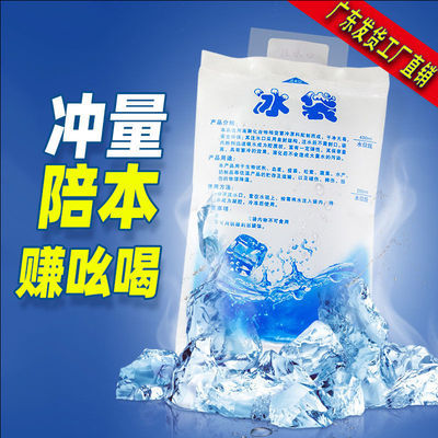 37148/冰箱注水降温冰袋反复使用冰敷注水一次性速冷藏保鲜快递医用批发