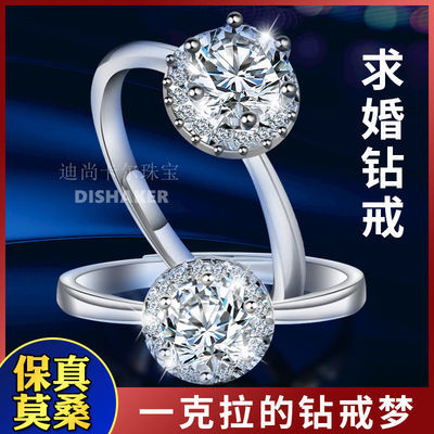 68032/正品进口莫桑钻石戒指女925纯银D色莫桑石钻戒求婚结婚情人节礼物