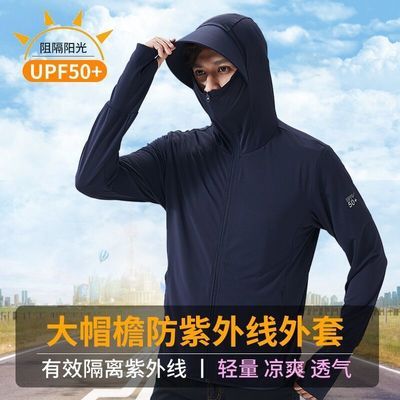 35877/UPF50+冰丝防晒衣男夏季防紫外线超薄款透气钓鱼防晒服户外皮肤衣