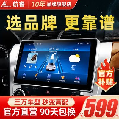 航睿大众