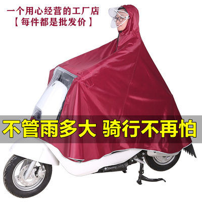 27397/加大雨衣电动车雨披电瓶车摩托车加厚单人骑行雨衣自行车雨衣男女