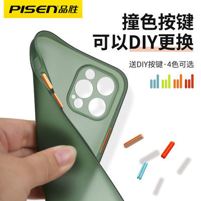 54717/品胜苹果12手机壳iPhone12pro全包透明磨砂max超薄撞色保护套MINI