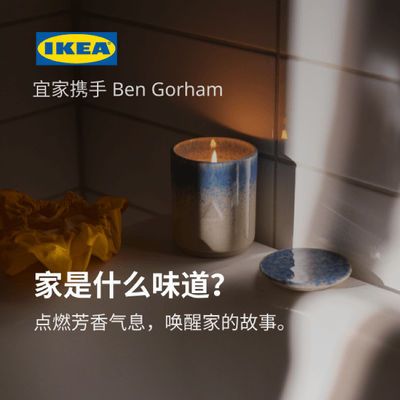 IKEA×BYREDO联名宜家欧熏里香薰蜡烛卧室轻奢限量版瑜