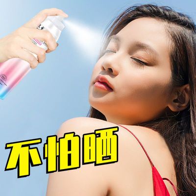 27679/防晒霜防水防汗持久美白防晒喷雾清凉补水保湿防紫外线隔离霜学生