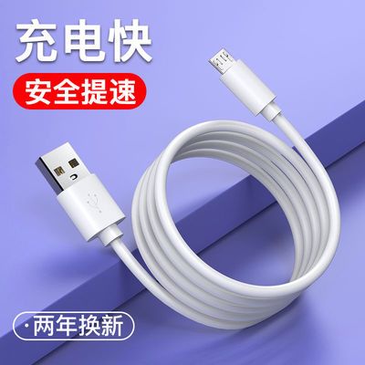 26999/适用苹果安卓手机通用快充数据线VIVO 小米,OPPO 华为数据充电线