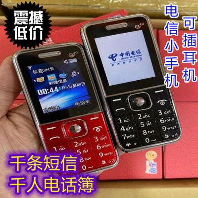 27243/电信天翼4G卡大声超长待机老年机备用机老人机按键机