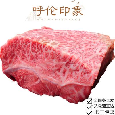 36177/呼伦印象五斤雪花牛肉生鲜国产新鲜现杀牛肩峰部位烤肉火锅寿喜锅