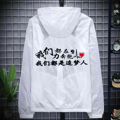 夏季防晒衣男装防晒服户外超薄透气风衣女皮肤衣潮流帅气宽松轻薄