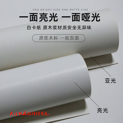 34851/全开白卡纸250克300g350g400克2K4开8k16k双面白色手工绘画硬卡纸