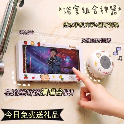 34859/防水吸盘无线蓝牙音箱浴室追剧小音响通话低音炮带手机支架盒通用