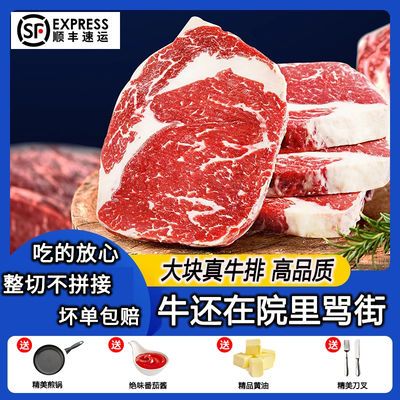 34259/正宗菲力牛排肉20片黑椒牛排批发整切儿童减脂牛排黑胡椒牛排牛扒