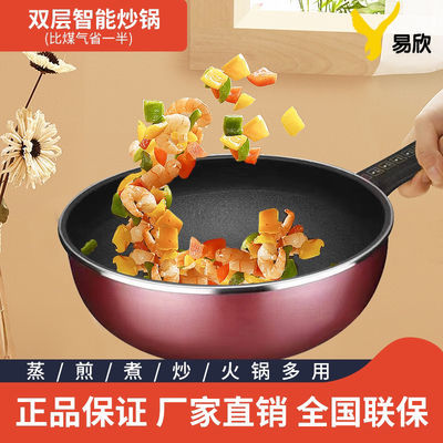 78903/易欣多功能电炒锅不粘锅家用电热锅学生电锅电火锅电煮锅电炒菜锅
