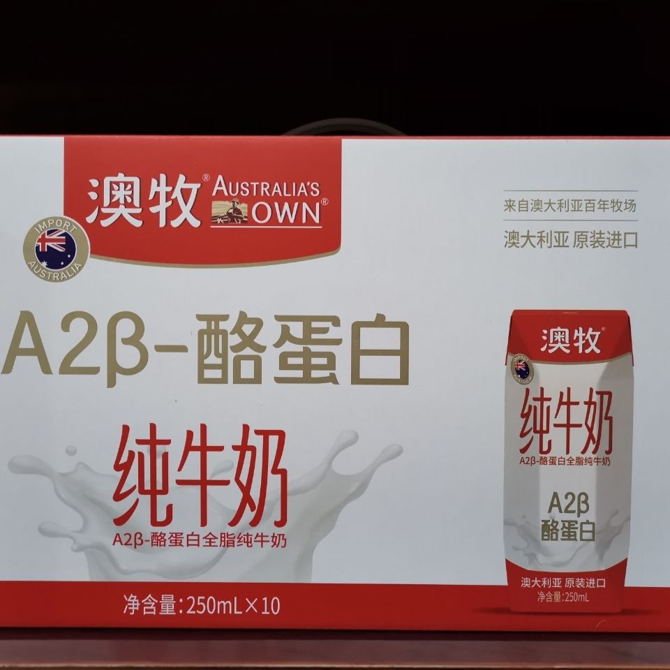 澳牧a2酪蛋白进口纯牛奶250ml 澳洲全脂高钙营养早餐奶