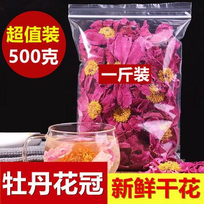 牡丹花新鲜干花质量保证 散装丹凤牡丹花盘瓣250克/500克