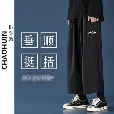 37573/冰丝裤男学生休闲夏季薄款宽松百搭潮牌港风日系阔腿直筒九分裤子