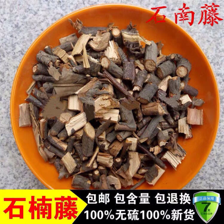 中药材石楠藤爬岩香巴岩香石南藤满天香小风藤500g1000g包邮正品