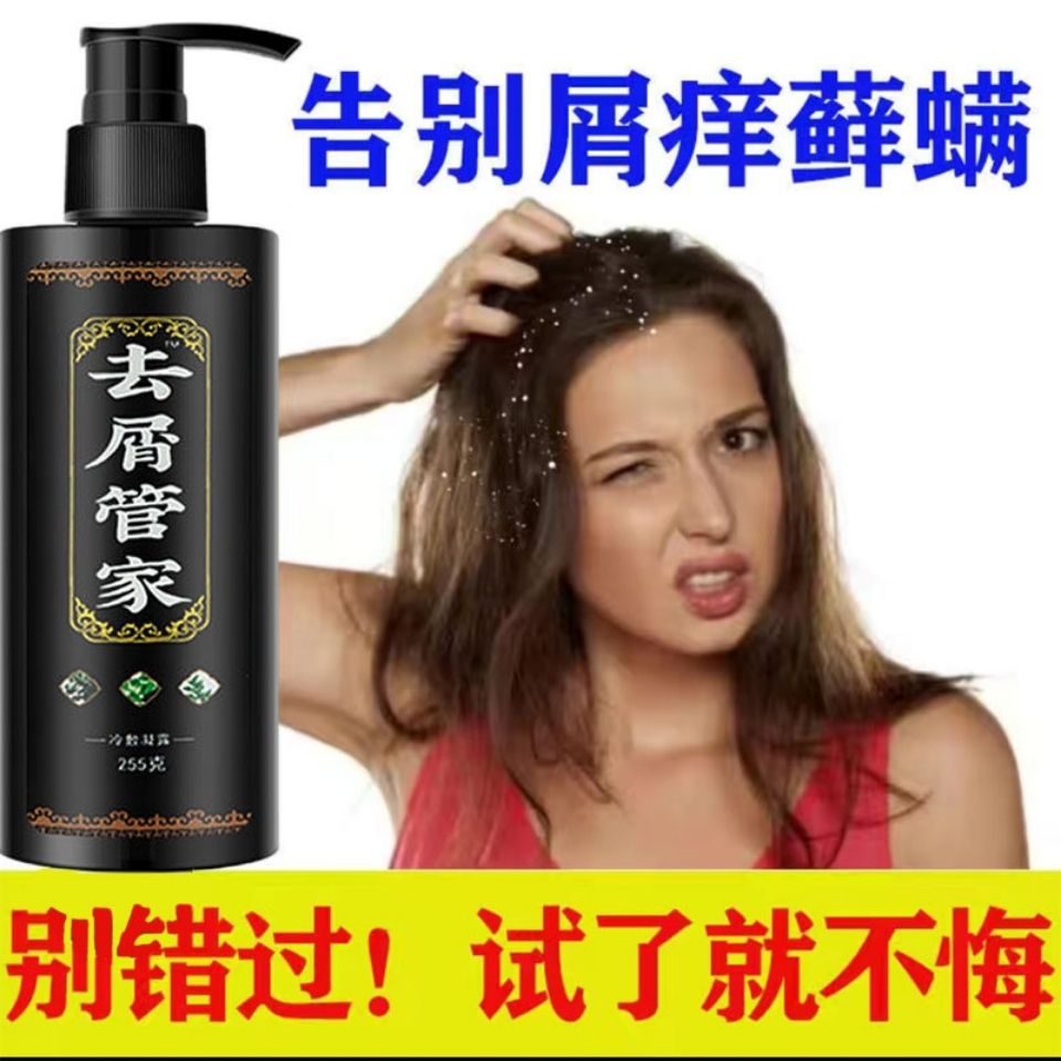 去屑止痒洗发水除螨虫头皮癣洗头膏大块头皮屑控油防脱洗发露男女