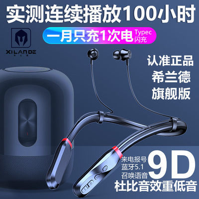 37505/希兰德大电量降噪无线运动蓝牙耳机入耳颈挂脖式重低音麦手机通用