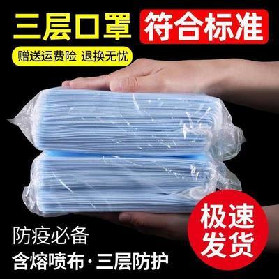 29858/【厂家直销】三层熔喷布口罩透气成人防病毒高效防尘含新疆棉批发