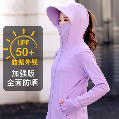 34954/冰丝防晒衣女2021新款夏季防紫外线透气薄款防晒服骑车长袖短外套