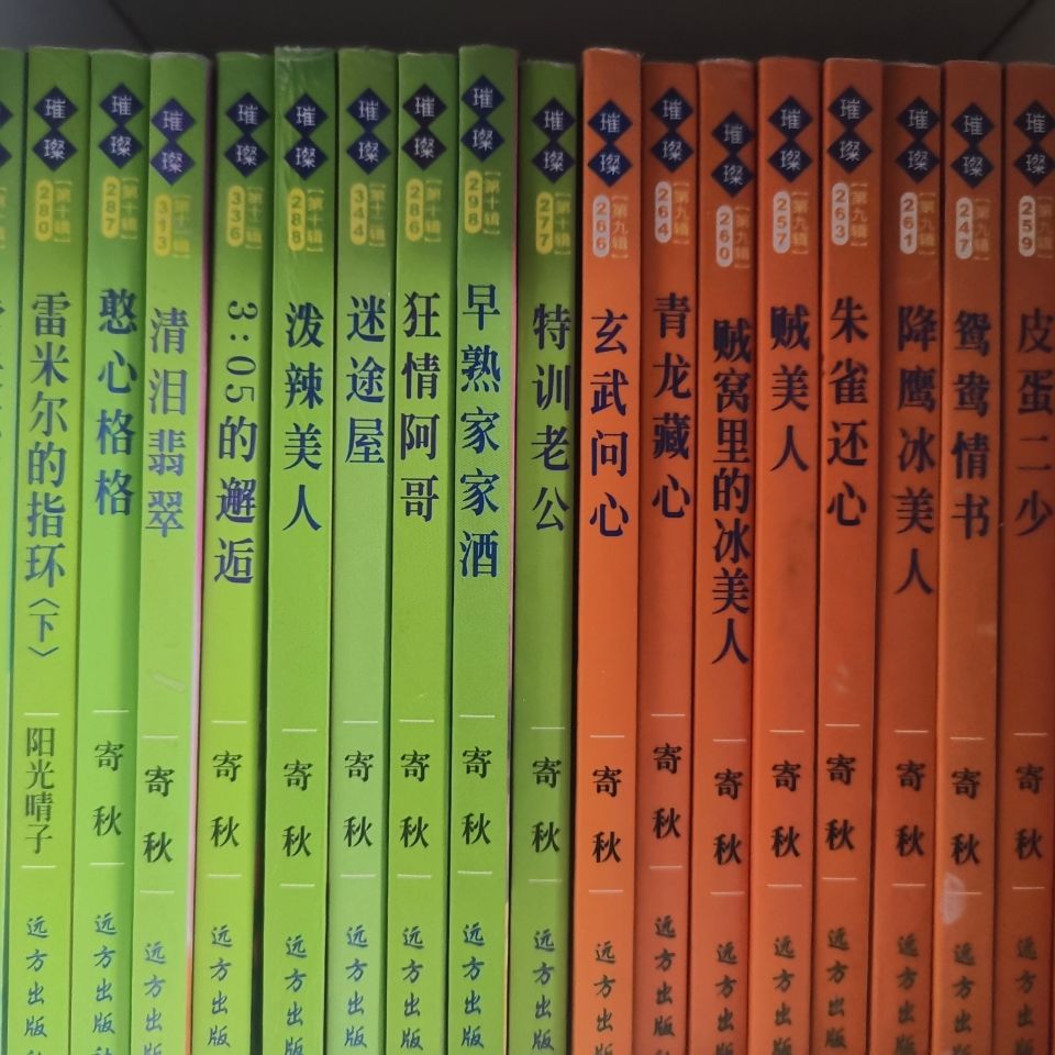 老版口袋言情小说黑洁明左晴雯席娟于晴古灵寄秋花雨浪漫蝶舞等 虎窝拼