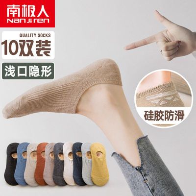 30656/南极人袜子女短袜浅口船袜女棉袜夏季隐形硅胶防滑夏天薄款ins潮