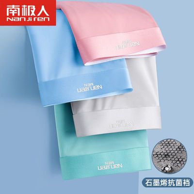 28760/南极人石墨烯抗菌男士内裤男冰丝四角裤超薄透气平角短裤头男潮
